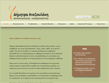 Tablet Screenshot of neuro-psychotherapy.gr